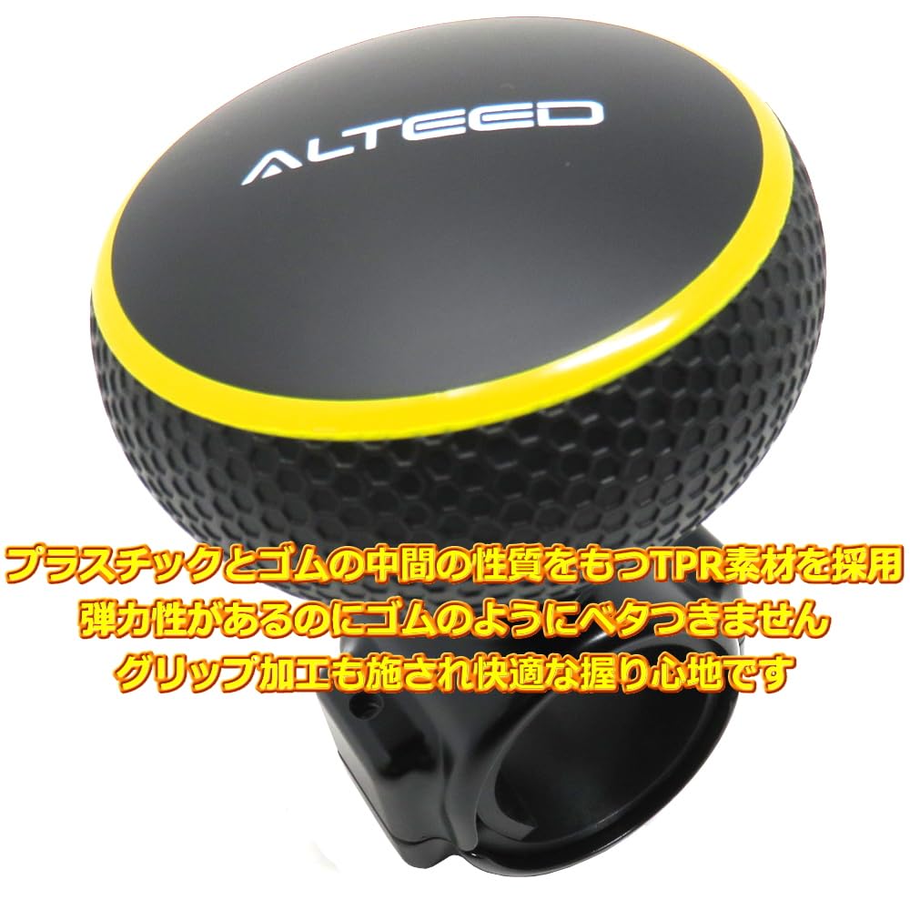 ALTEED Steering Wheel Spinner, Steering Spinner Knob, Built-in Bearings, TPR Material Grip, for Car (Black x Yellow)