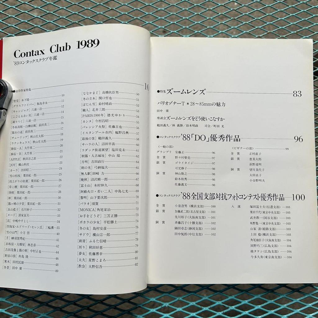 Buy [USED] Contax Club 1987 1989 2-part Set KYOCERA Used