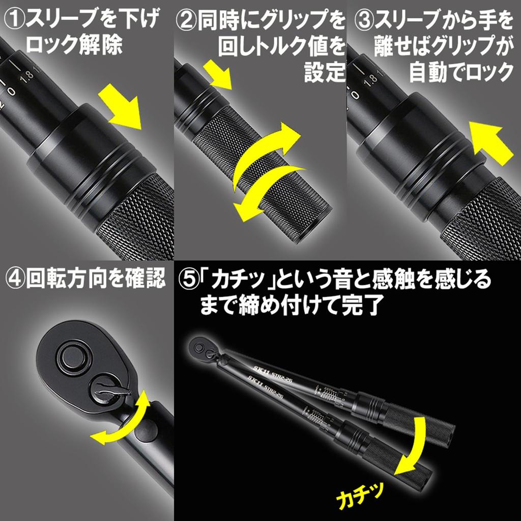 SK11 Preset Type Torque Insertion Angle (SK11) Wrench, 6.35mm 2~26N M STR2-26