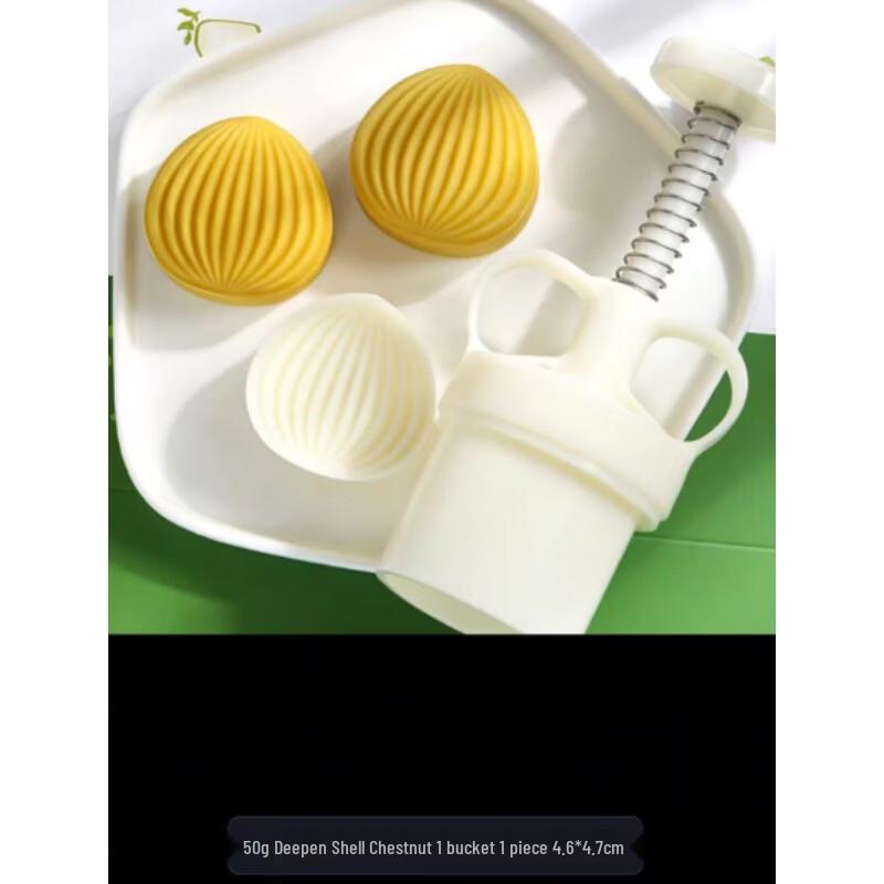 MARYYA 50g Shell Embossing Mold