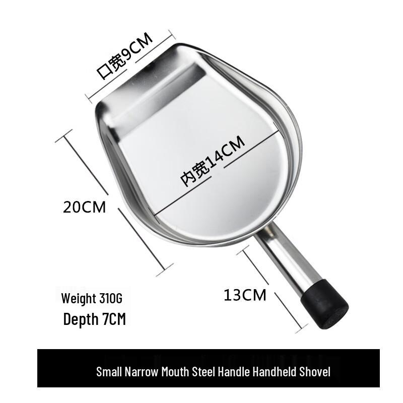 Yuexiang Small Stainless Steel Narrow Ice/Food Scoop