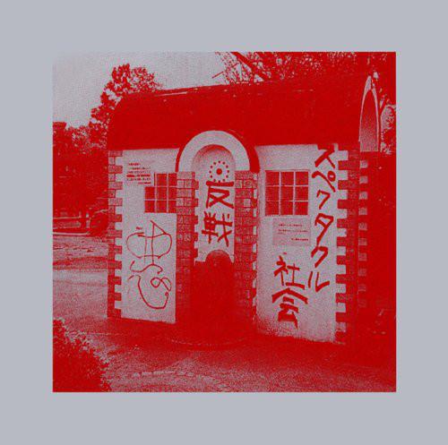 

CD ECD Shitten In The Park FJCD010 Final Junky 2008 Japan Japanese Club Dance Used