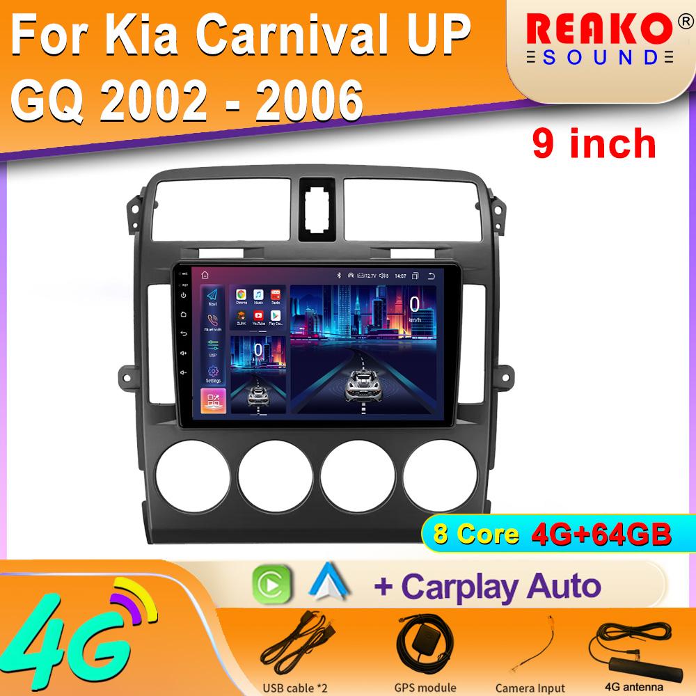 Car Radio Stereo Wireless Carplay GPS Navigation Screen 2 Din 5G WIFI BT Android Multimedia For Kia Carnival UP GQ 2002-2006