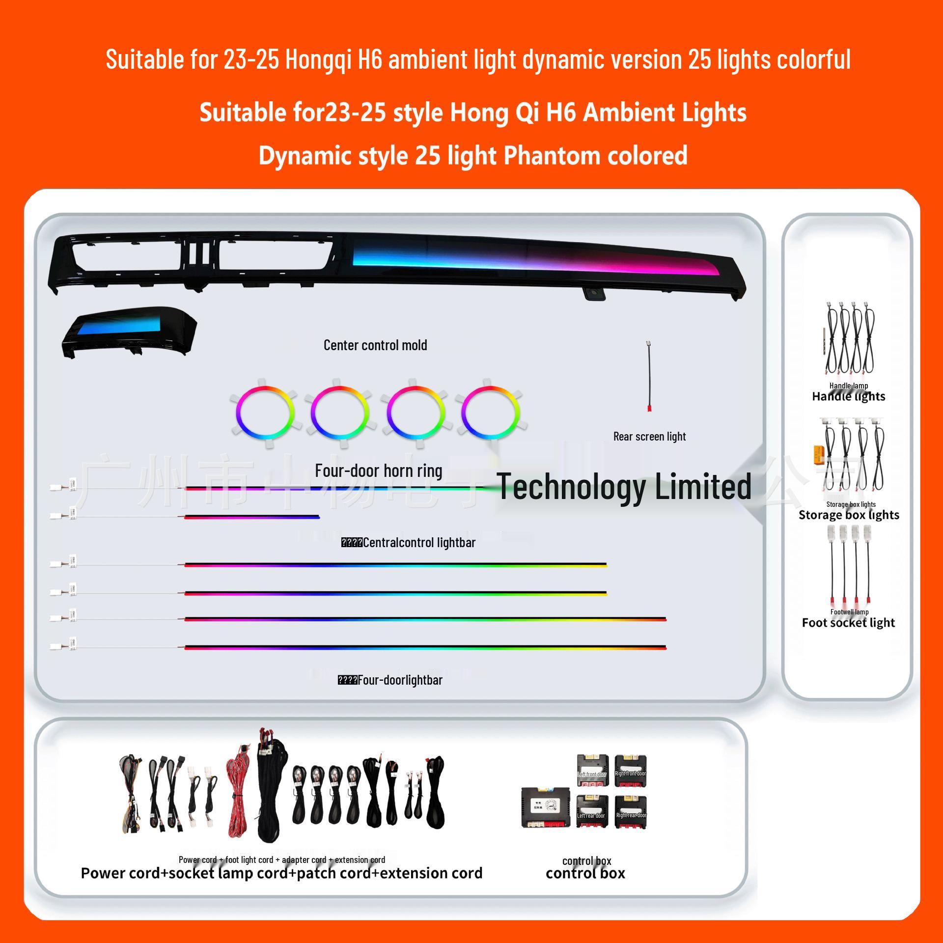Dynamic Ambient Light Kit for Hongqi H6 (23-25 Models) - 25 Colorful Options