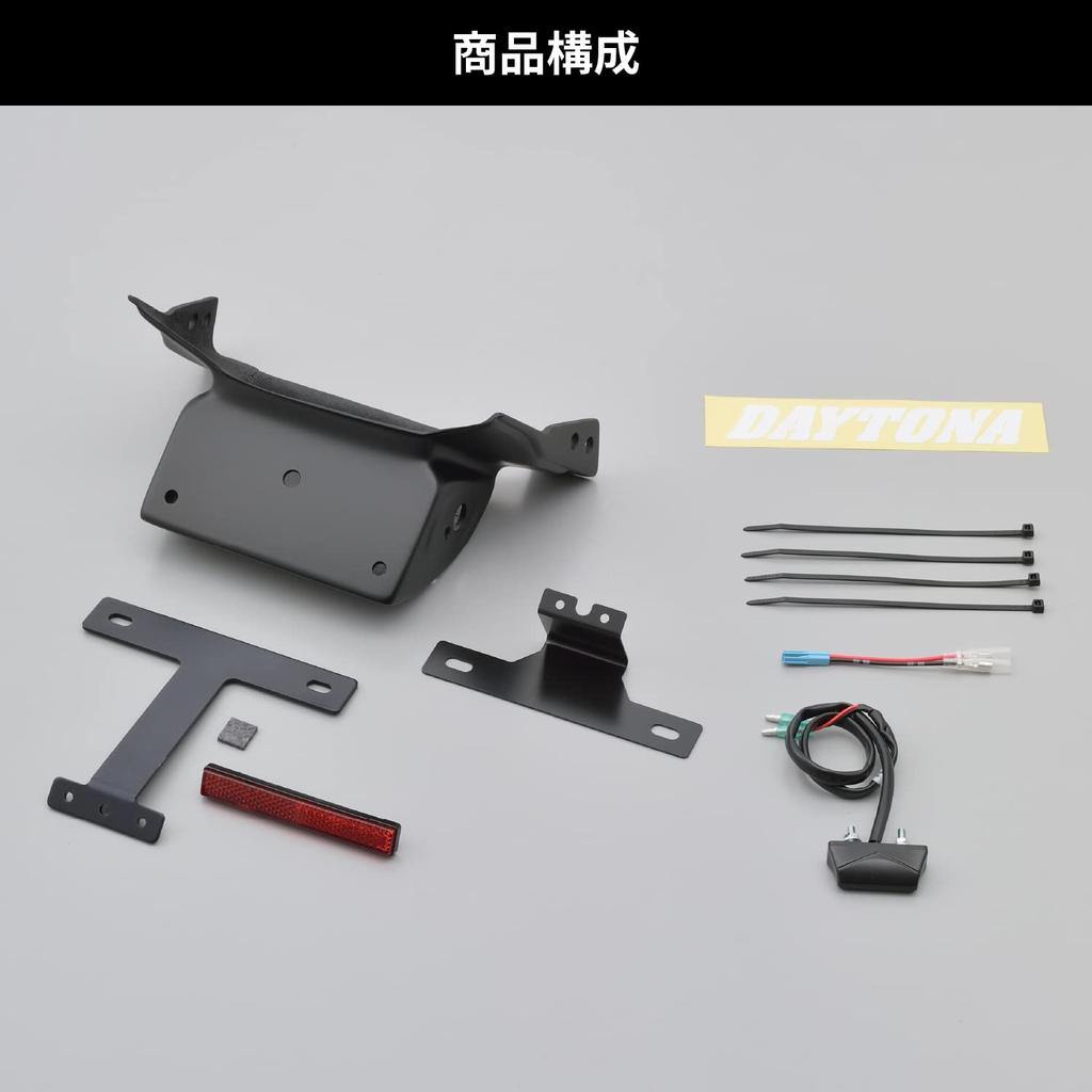 Daytona LED Kennzeichenhalter-Kit für CB1300SF/SB (2003-2009) mit LED-Kennzeichenleuchte und Reflektor (Produktnummer: 25747)