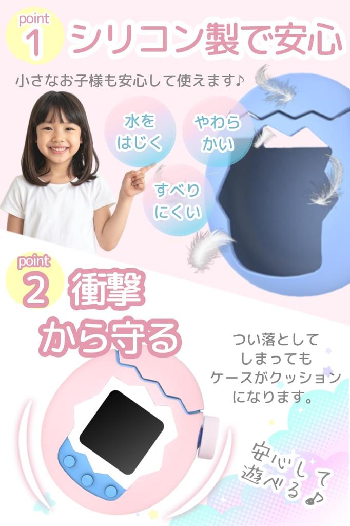 Tamagotchi Paradies Hülle Silikon Flexibel Custom 3D Stoßfest Kleinteile Aufbewahrung Einfache Alltagsaccessoires - Hülle, Material,