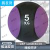 High Elastic Rubber Medicine Ball
