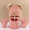 3pc 2-12Y Autumn and Winter Children's Hats and Neck Gloves Set, Cute, Comfortable and Warm, Hats for Boys and Girls