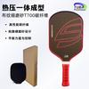 Premium T700 Carbon Fiber Pickleball Paddle With K-Fiber Matte Surface Training Competitive Play