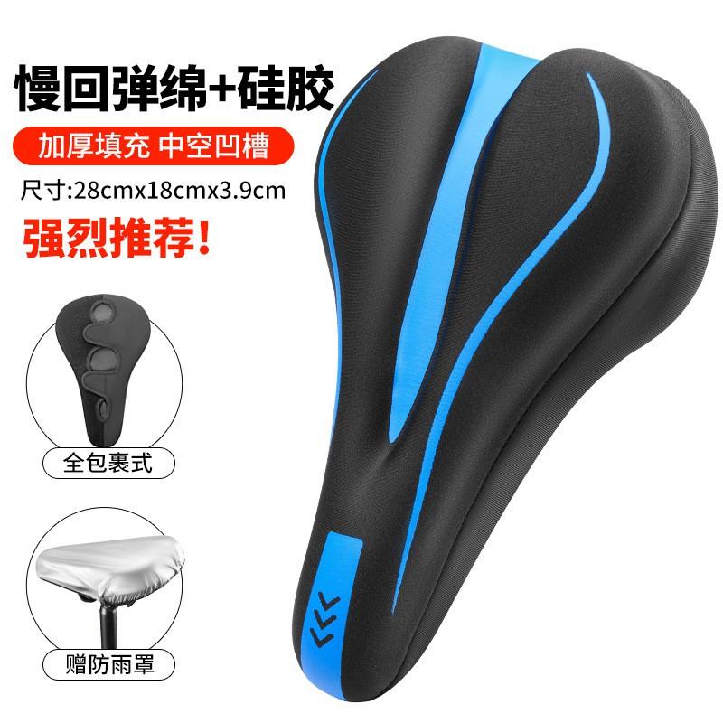 Silicone Bicycle Saddle Cover Thick Gel Padding Comfort Cushion Mountain Road Bike Cycling Accessories