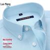 ROMON Xinjiang Cotton Men's Short-Sleeve Business Shirt
