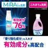 Ariel MiRAi Laundry Highest Level of Cleansing for and 1170g Ultra-Concentrated Detergent - Collars, Sleeves, Dullness - Refill, [Large Capacity]