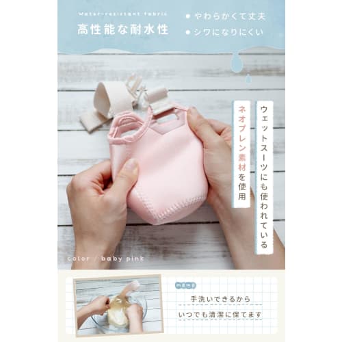 MRGnp Water Bottle Cover for 350ml Baby Mug, Compatible with Thermos Baby Straw Mug (350ml), Neoprene, with Easy-Removal Buckle, Washable, Hand Washab