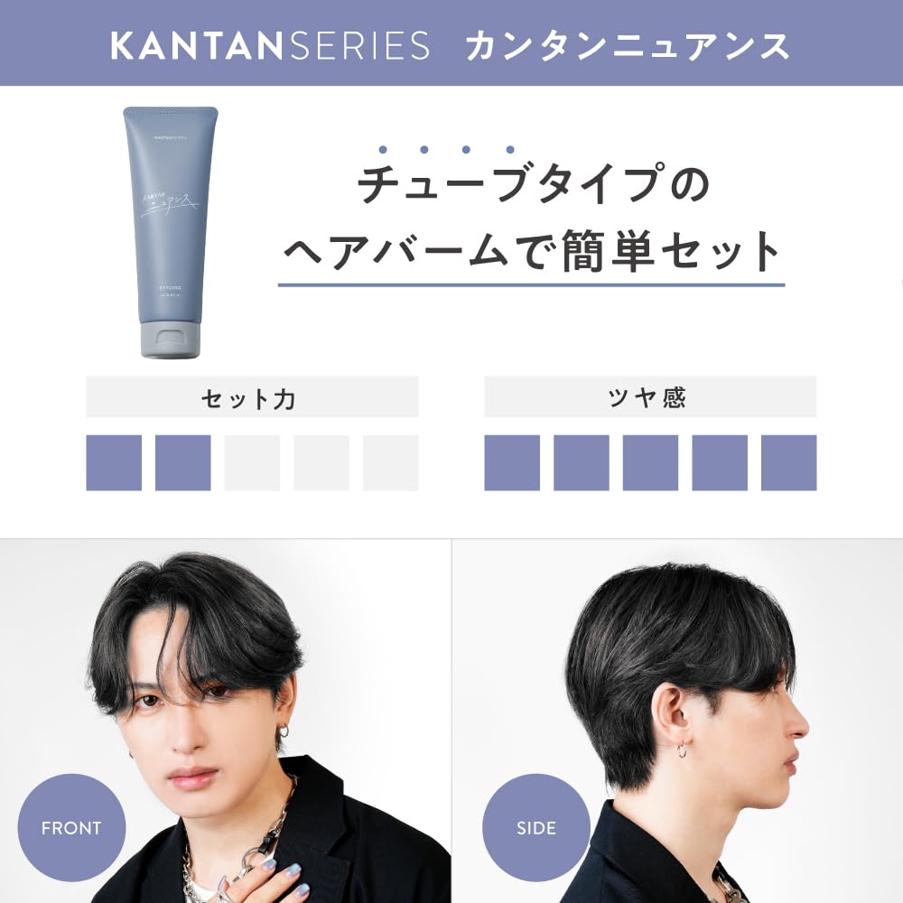 [Official] KANTANSERIES Easy Series Easy Nuance Hair Balm, 90g, Large Capacity, Center Part, Shiny, Men's, White Tea Scent, Korean Style Hair Styling