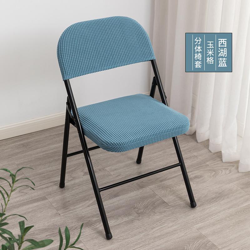 Household Folding Chair Cover, Backrest Cover, Seat Cushion Cover, Office Conference Computer Dust Chair Seat Cushion Cover, Two-Piece Cover