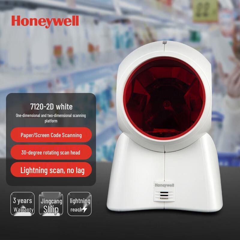 Honeywell 7120-2D Wired Barcode & 2D Imaging Scanner