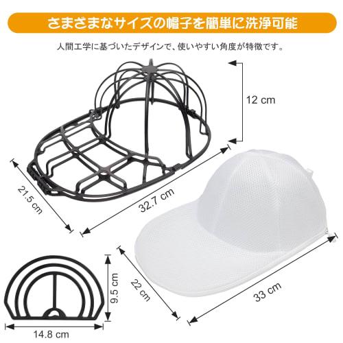 Goteeki Cap Washer, Hat Washing, Shape Preservation, Lining, Cap Washing Net, Baseball Cap Washer, Machine Washable, Includes Brim Bender (White)