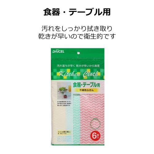 Daicel Miraize Nonwoven Dishcloths, 6 Sheets X 3 Packs