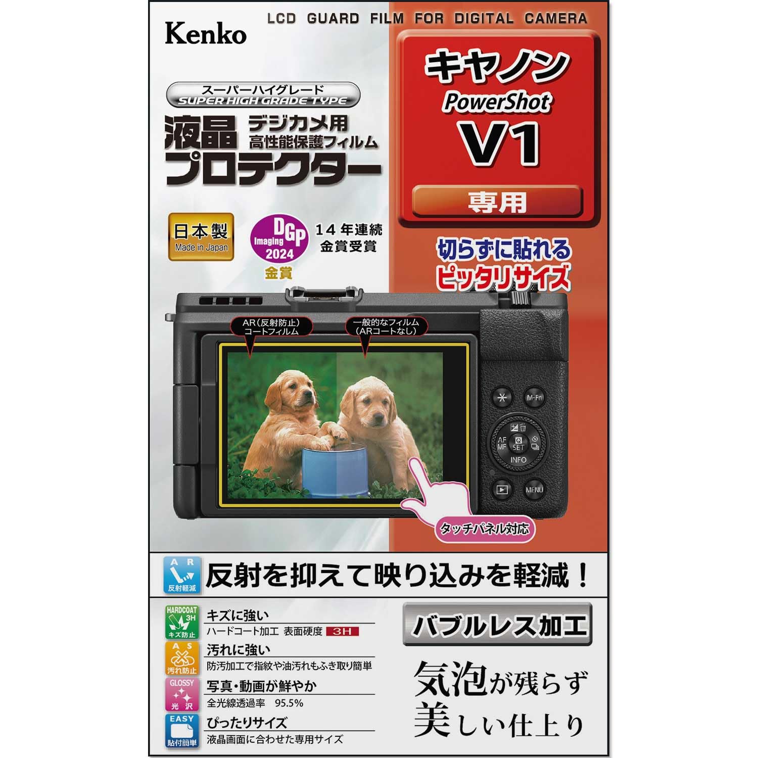 Kenko LCD Protection Film KLP-CPSV1 Transparent for Canon PowerShot V1