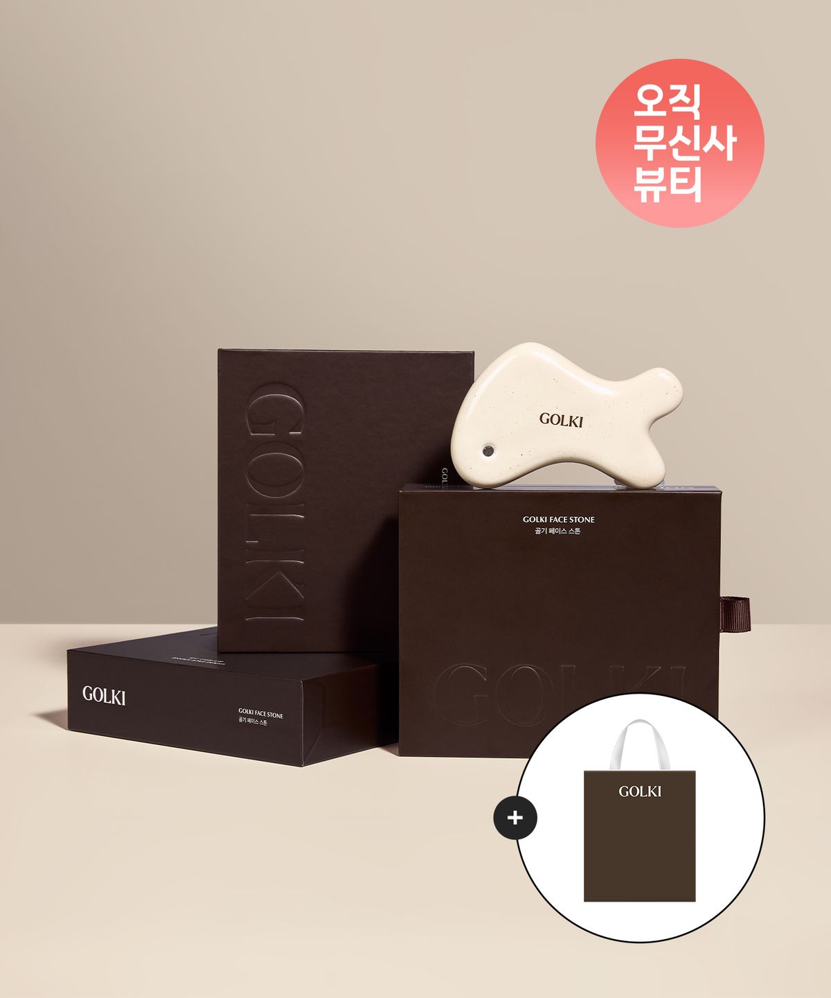 Yakson Myeongga Golgi Face Stone Facial Décolleté Gua Sha Massager (+Cica Capsule Massage Cream 300ml)
