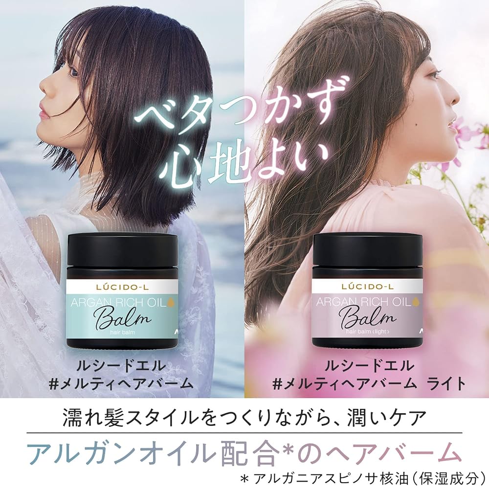 LUCIDO-L Melty Hair Balm Leave-in Care with Argan Oil for Moisture Care