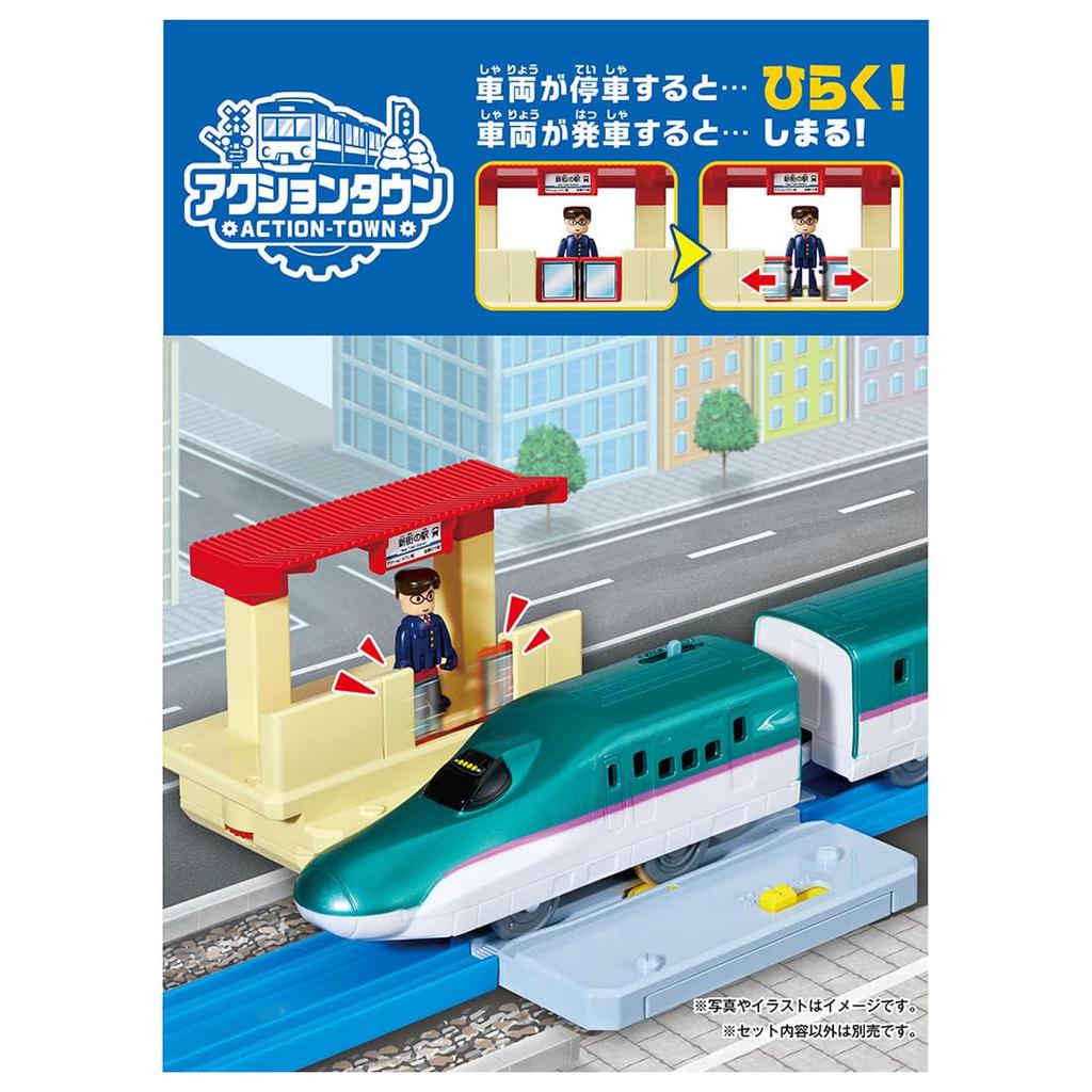 Takara Tomy Plarail Action Town Platform Door Station Train Train Toy for Ages 3 and Up J-29 Opening/closing