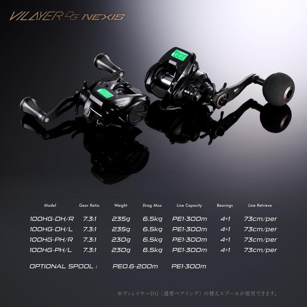 tailwalk VILAYER DG NEXIS 100HG-DH/R