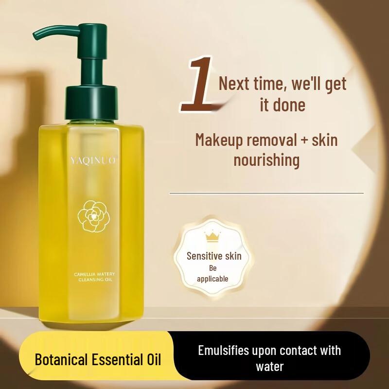 YaQiNuo Camellia Hydrating Makeup Remover Oil