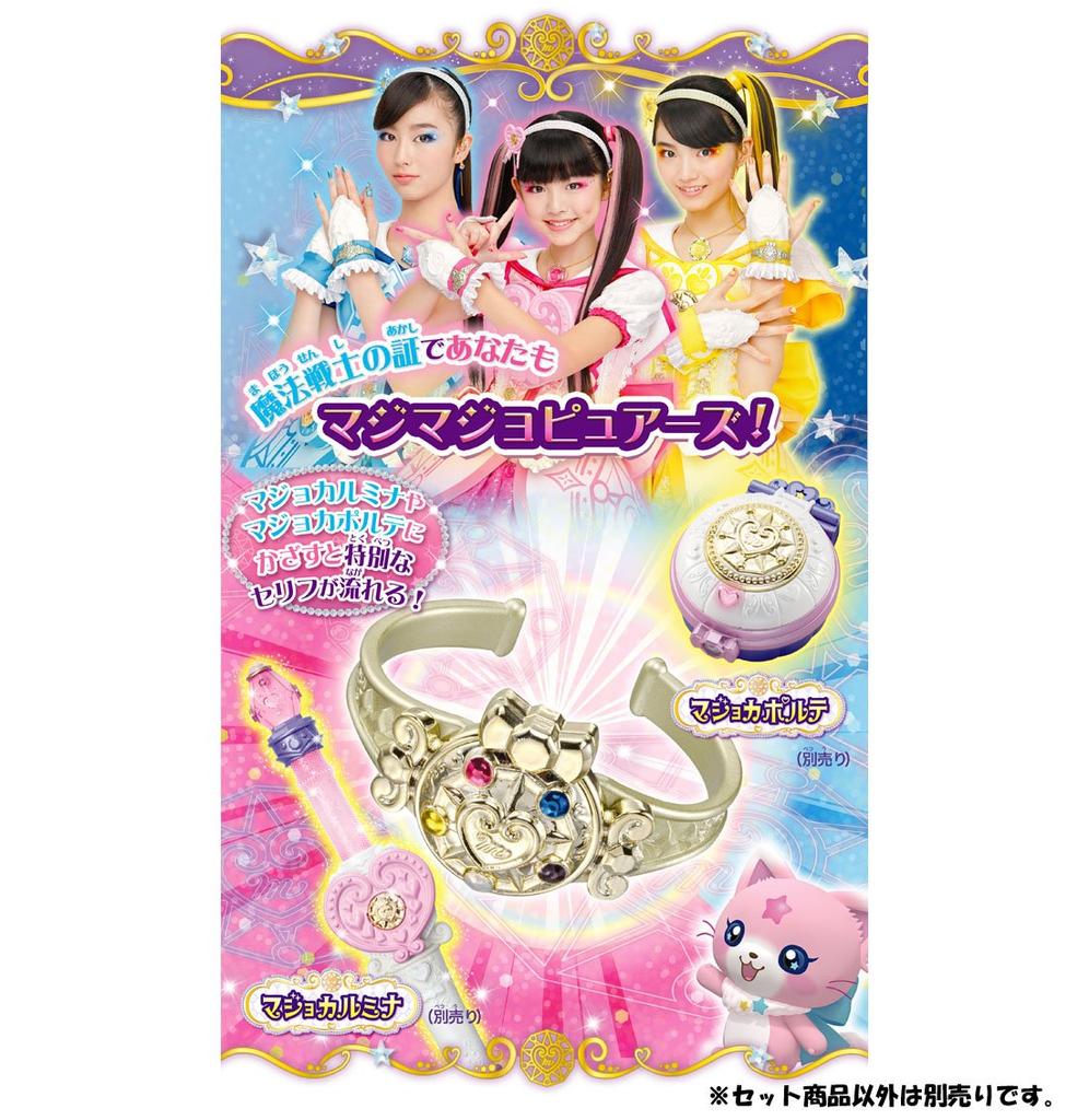 Magic × Warrior Magimajo Pures Majoka Crest