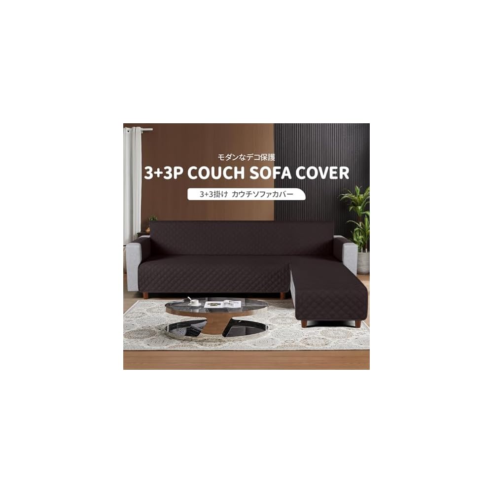 TAOCOCO Waterproof Couch Sofa Cover, Floor Sofa Cover, Corner Sofa Cover, Sofa Bed Cover, Ottoman