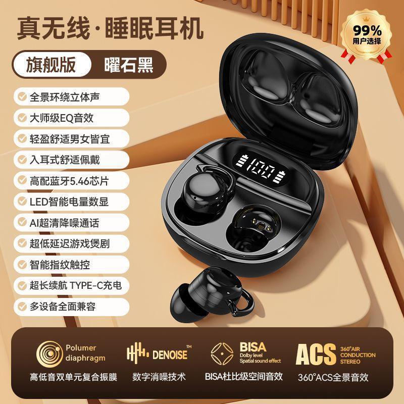 New waterproof bluetooth headset mini side sleep sleep headset invisible wireless long battery life