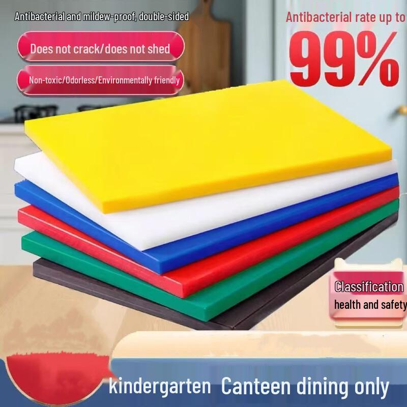 GOWKE Colored PE Antibacterial Cutting Board