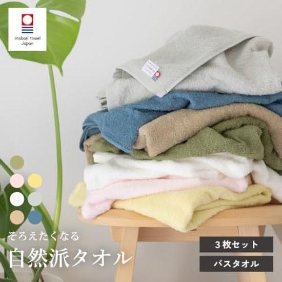 Oruta Imabari Towel Bath 3-Piece Set Thin Quick-Dry Made Japan Natural 65x120cm Cotton 100 White