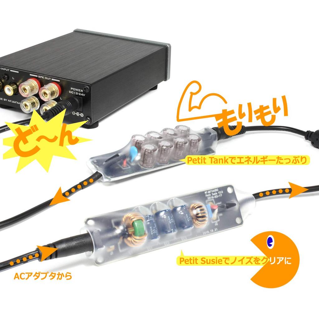 FX-AUDIO- Petit Tank DC power supply noise cleaner/bulk capacitor Extension