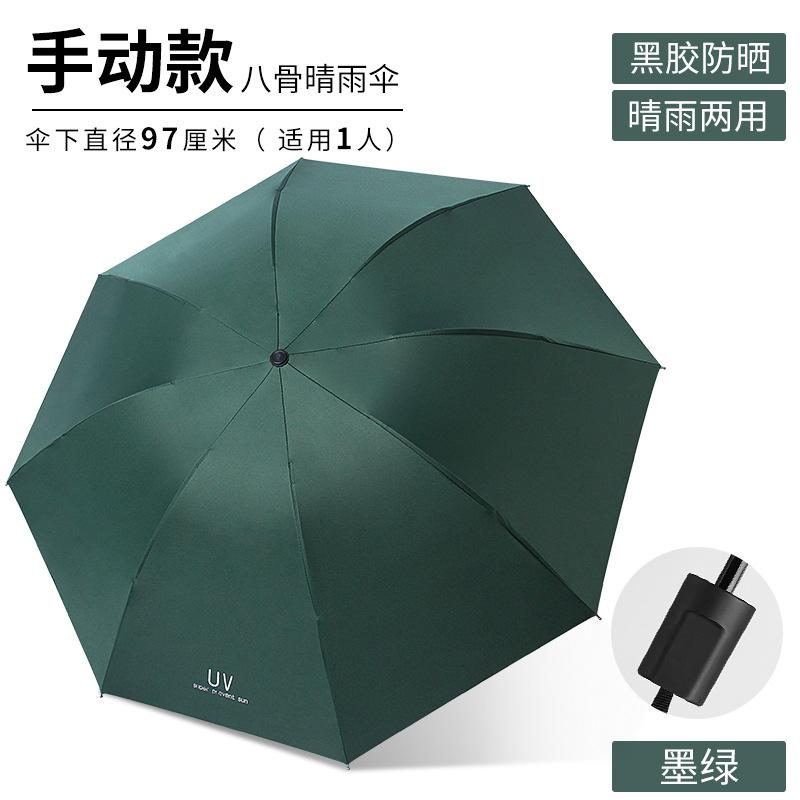 Umbrella Rain and shine female sun umbrella Outdoor UV protection sun protection Folding umbrella Cheap parasol