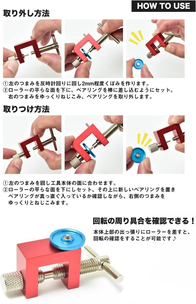 Mini 4WD Bearing Changer Compatible with 520 Bearings (3 Colors) (Black)