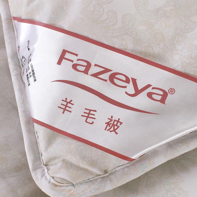 Hengyuanxiang Shuya Wool Quilt