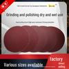 Self-Adhesive Flocked Sandpaper Disc for Wall Polishing and Grinding