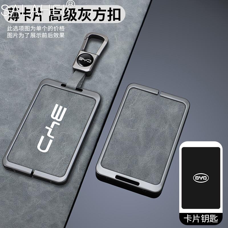 Auto NFC Karte Fernschlüssel Hülle Fob Case Schutzhalter Schale Für BYD Tang DM Han EV Song PRO Qin PLUS DMI Schlüsselanhänger Zubehör