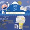 Plus Eraser Air-In, Mt. Fuji-Shaped Eraser, Limited Edition, Moon-Viewing Fuji, Moon Fuji/Night Fuji, ER-100AIF-2P 36-646