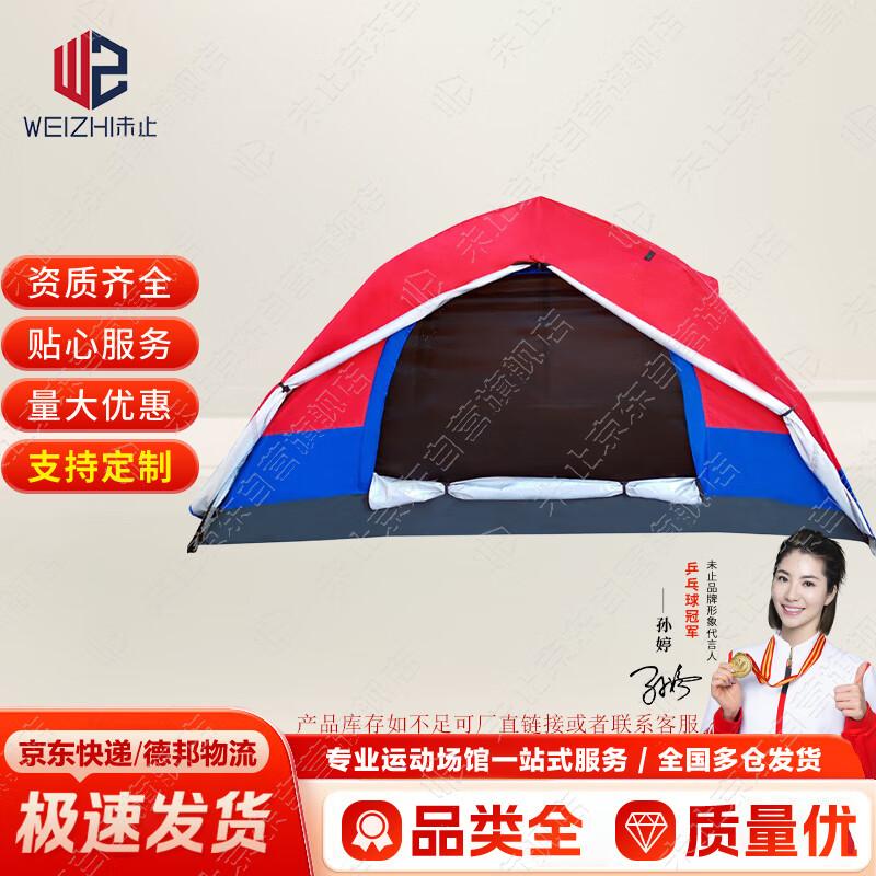 Weizhi Emergency Disaster Relief Tent