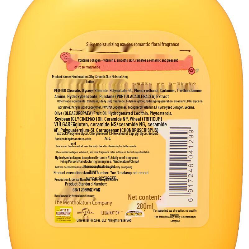 MENTHOLATUM Silky Smooth Skin Body Lotion