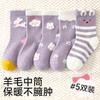 Children's Wool Socks - Girls' Autumn/Winter Warm Mid-Tube Socks