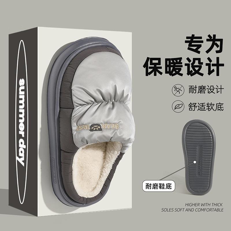 Waterproof Cotton Slippers Men's Winter New Indoor Home Non-slip Thick-bottomed Plush Warm Down Slippers Women
