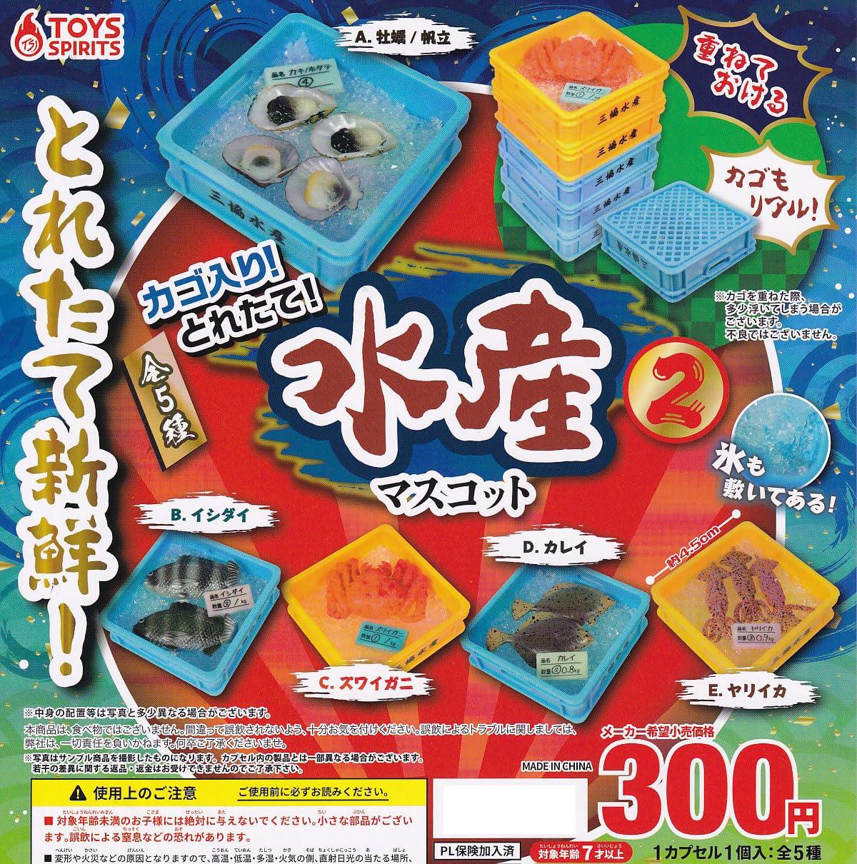 

Freshly Fisheries Mascot 2 of 5 Gachapon Capsule Toy Caught! [Set (Complete)]