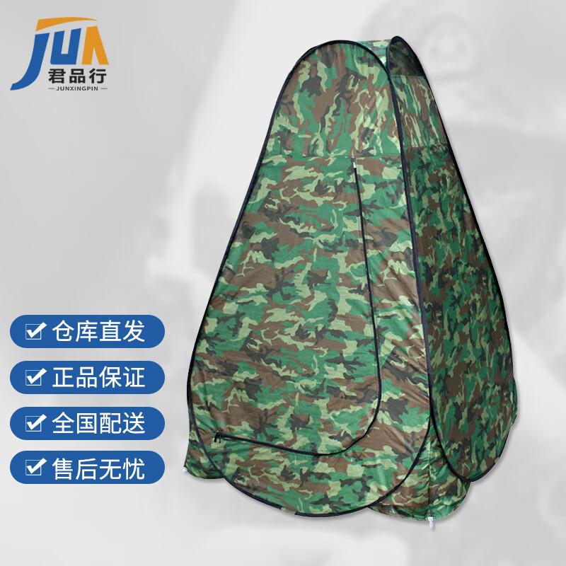 Camouflage Automatic Pop-Up Privacy Tent