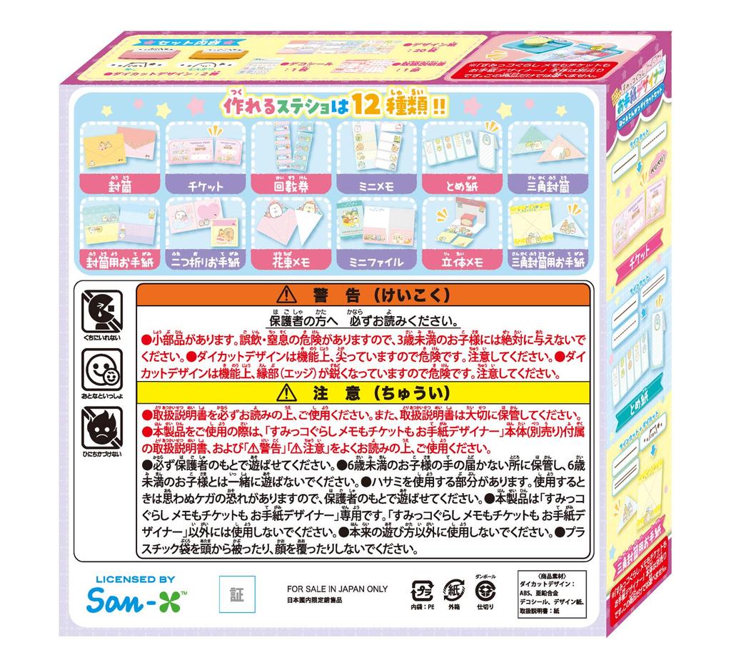 Sumikkogurashi Notiz- und Ticketbrief-Designer Katze Schweinekotelett Set & Stanzform