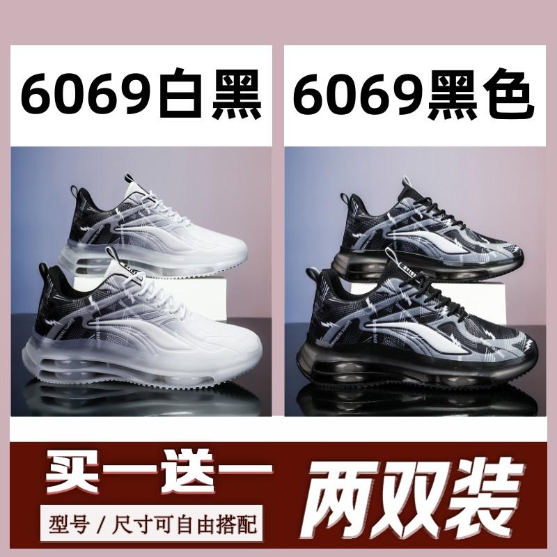 New Summer Air Cushion Shock-absorbing Running Shoes, Student Broken Size Sports and Leisure Shoes