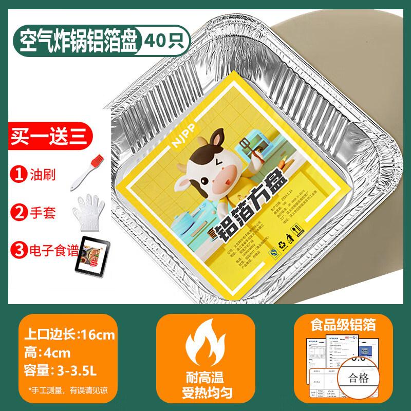 Одноразовые фольгированные противни ZISIZ для аэрофритюрницы