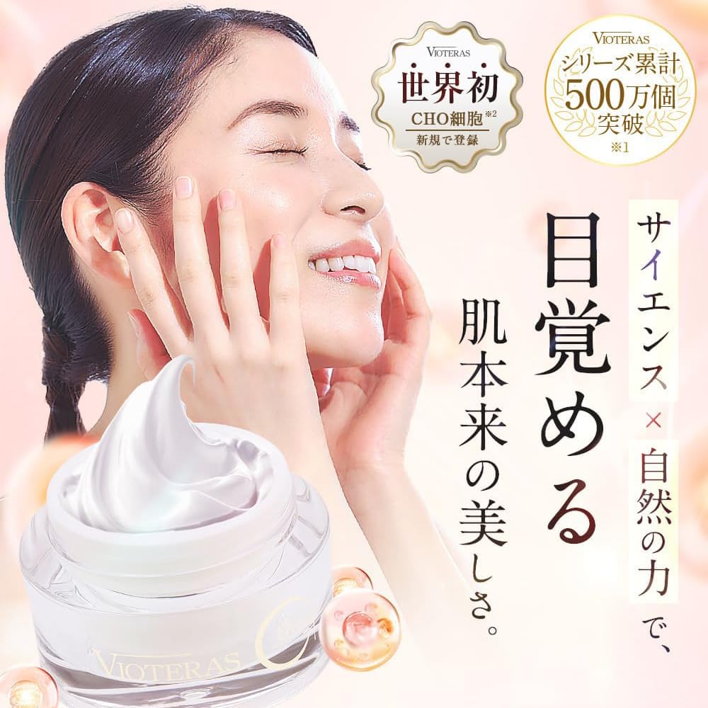 VIOTERAS C Premium White Skincare Cream with Vitamin C Coenzyme and Cream, 30g, Derivative, Q10, Peptides, Ceramide, GDF-11